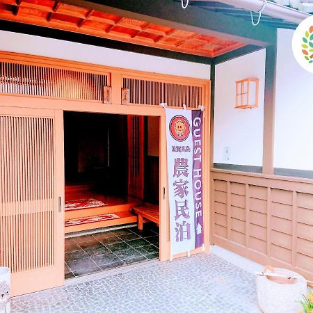 Farm Stay Inn Sanzaemon-Tei 母屋guesthouse Shiga-Takasima Traditional Japanese Architecture House Esterno foto